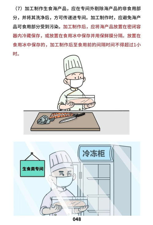 快看,餐饮服务食品安全操作规范来了